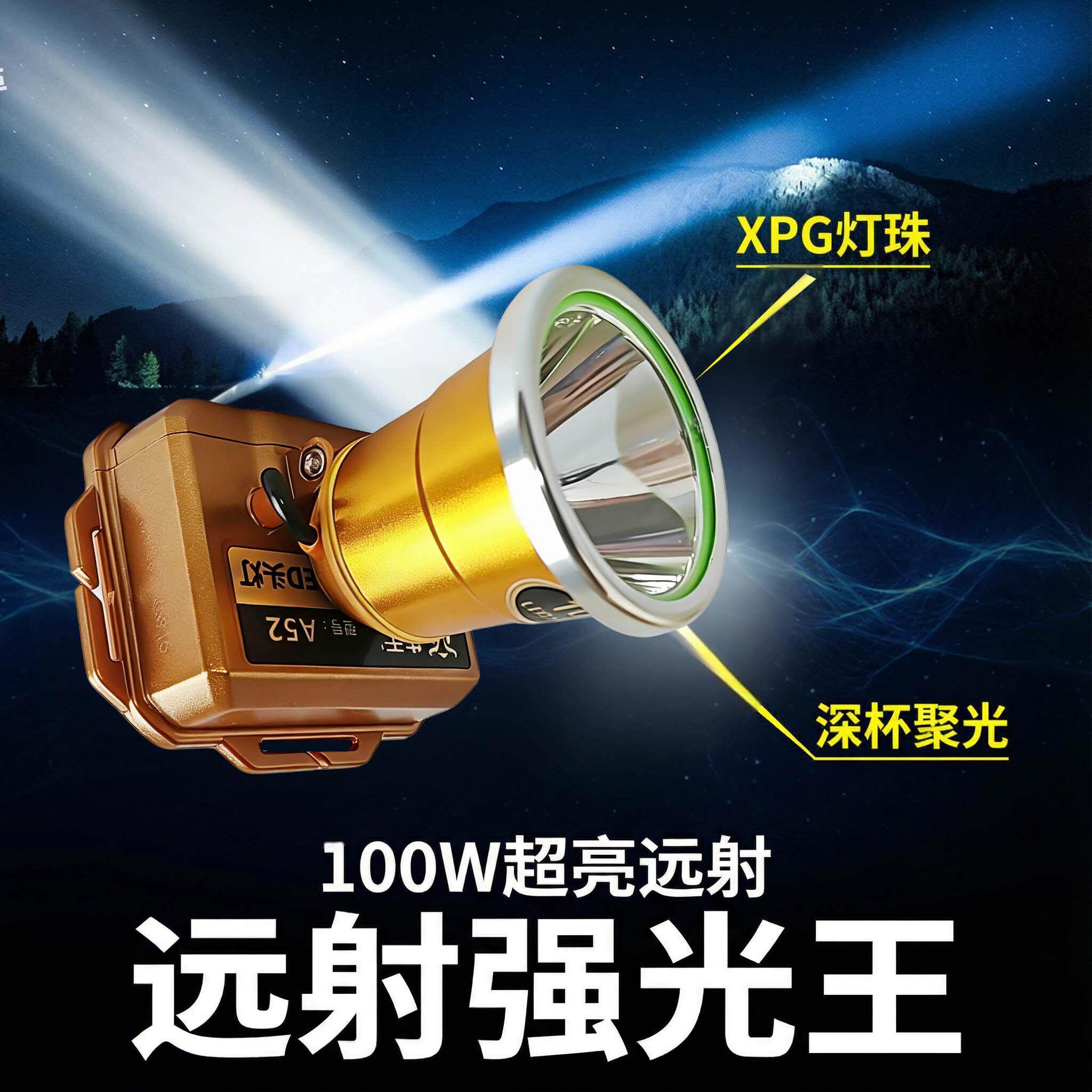 牛王头灯100W超亮远射强光头戴充电防水LED户外照明灯A52夜钓矿灯