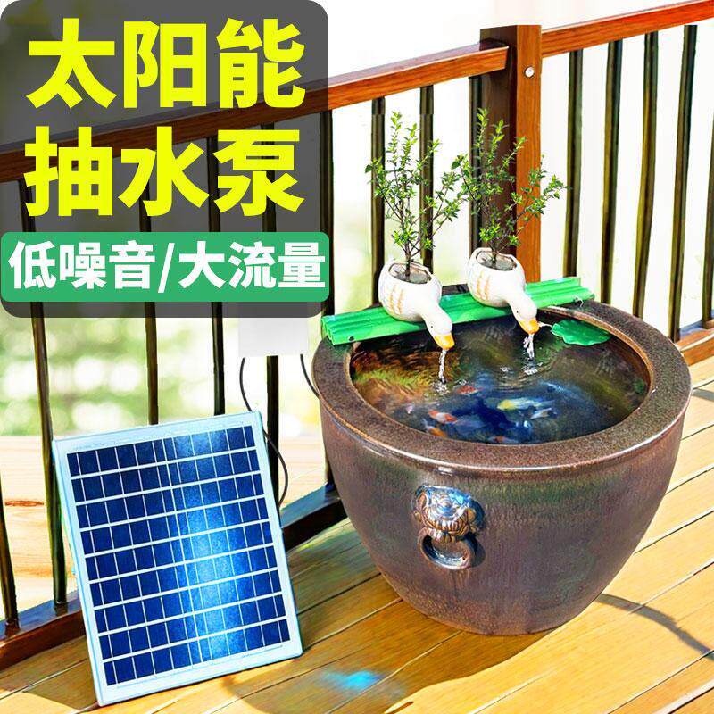 太阳能蓄电喷泉增氧小型喷水器自动鱼池户外庭院摆件假山循环水帮