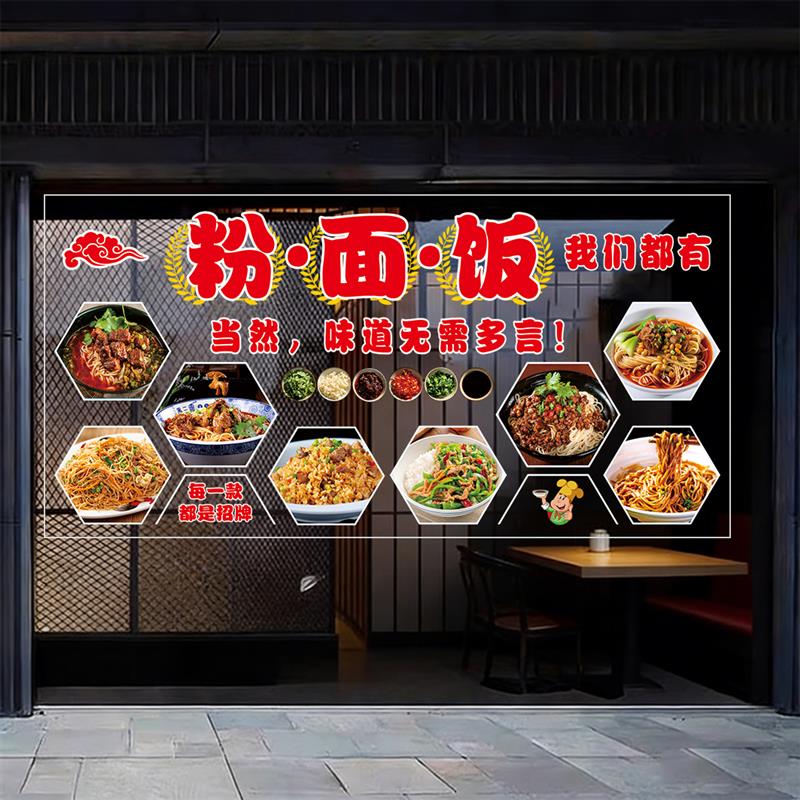 快餐店玻璃门广告贴纸称菜馆橱窗宣传图片定制自选快海报餐装饰画