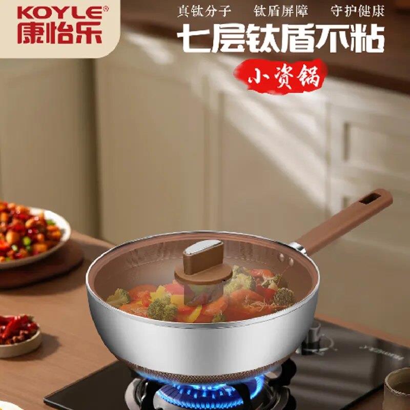 康怡乐316L不锈钢不沾锅平底锅电磁炉无涂层奶锅小煮锅汤锅雪平锅