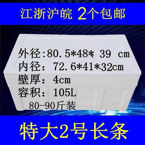 泡沫箱孵化 海鲜保温箱 特大号 冷冻箱保鲜 种菜 加厚