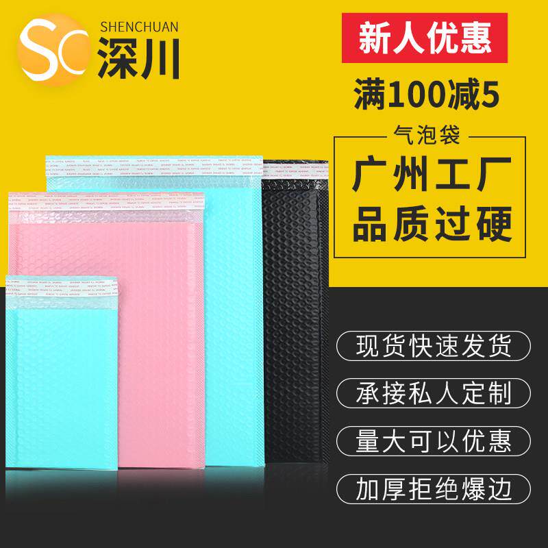 黑色泡泡袋裸粉色信封泡沫袋粉色共挤膜气泡袋打包快递包装袋