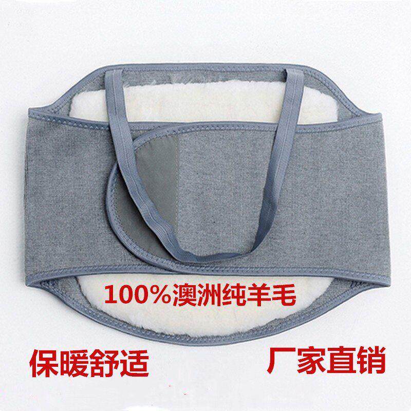 羊毛护胃带冬季保暖护腰带女士暖宫护肚兜男暖胃护胸加大加宽发热