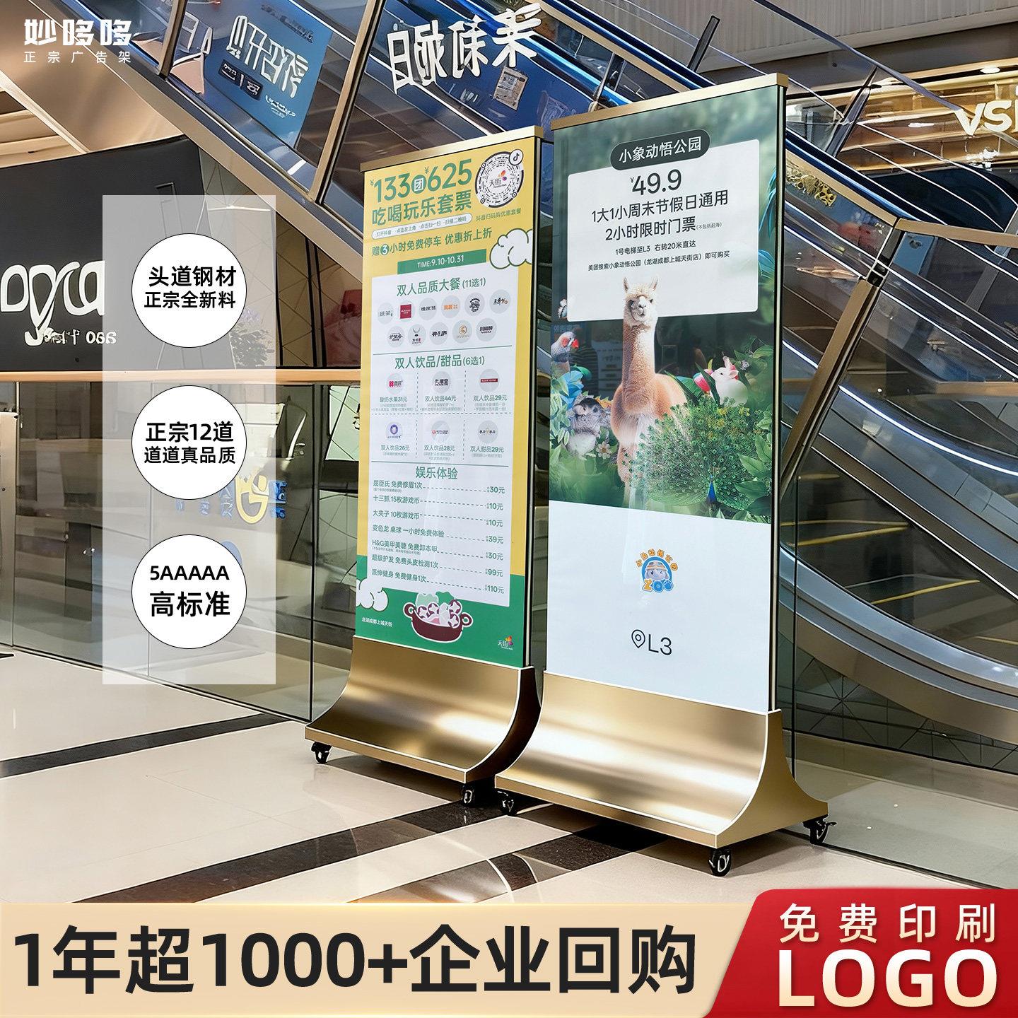 不锈钢海报架易拉宝展示架玻璃立牌定制定做广告牌展示牌落地展架