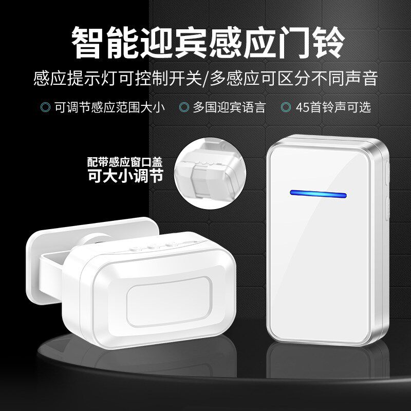 门口欢迎光临感应门铃分体式一拖二店铺无线远距离语音播报提示器