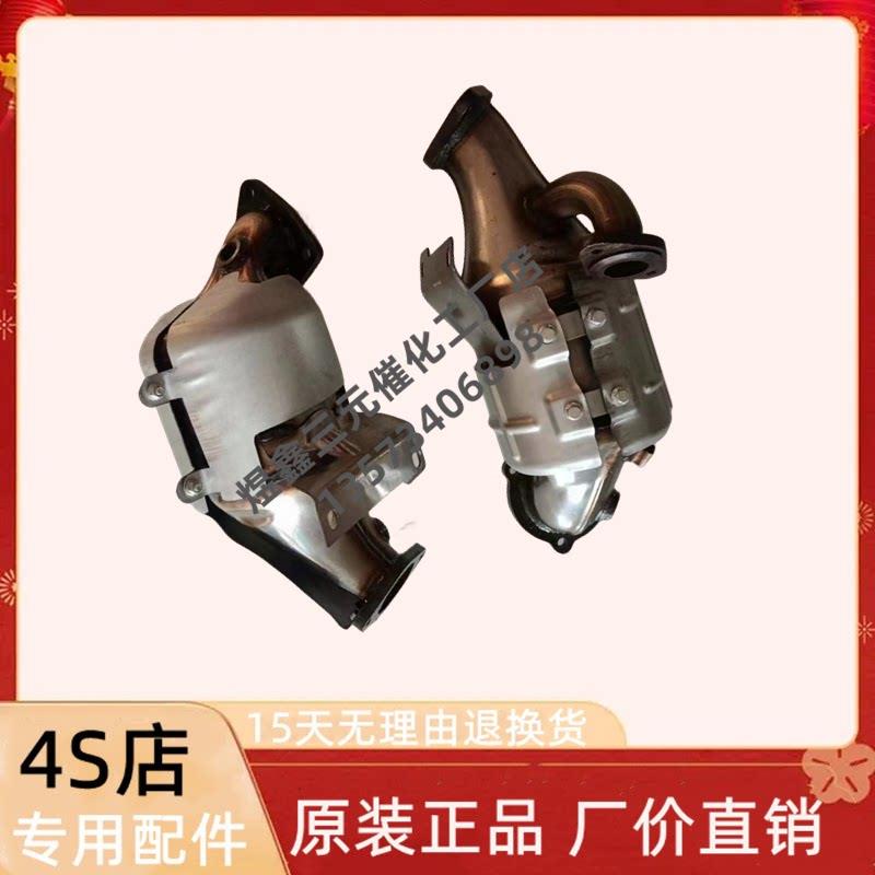 适用于北汽BJ40 2.0T 2.3T 三元催化器 颗粒捕捉器消音器正品全新
