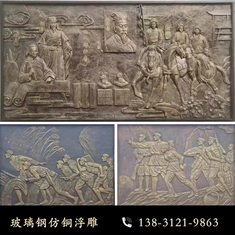 玻璃钢仿铜人物浮雕定制锻铜铸铜校园文化红军中医古代名人背景墙