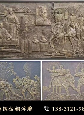 玻璃钢仿铜人物浮雕定制锻铜铸铜校园文化红军中医古代名人背景墙