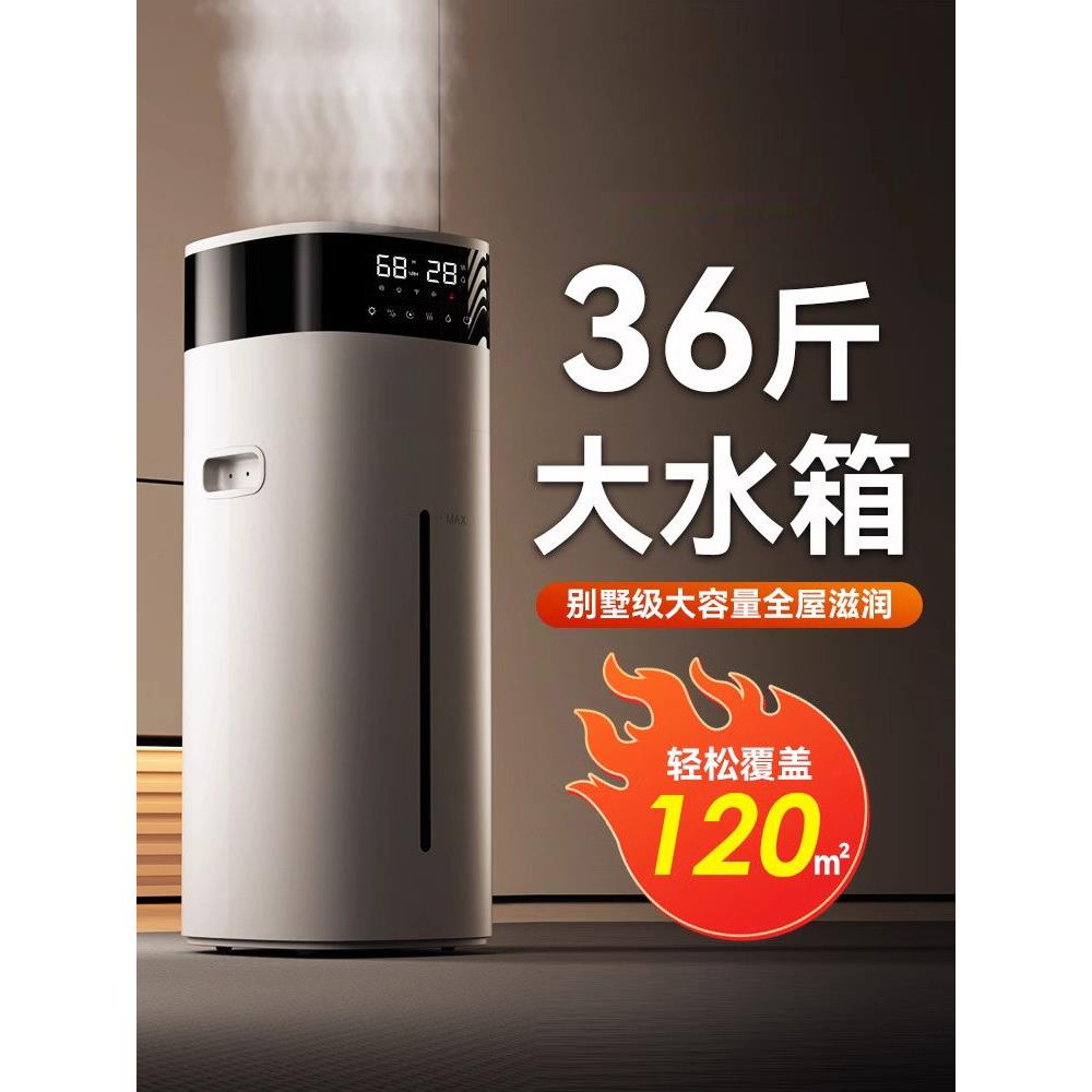 安静加湿器家用空气声音大客厅大雾量卧室大容量商用落地式热加热