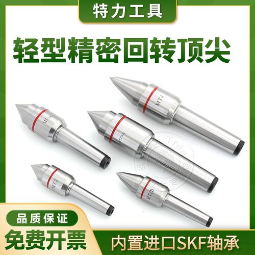 轻型精密回转顶尖 莫氏MT1/2/3/4/5/6号数控车床尾座加长活络顶针