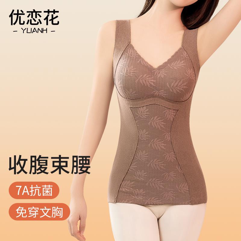 收腹保暖背心女秋冬季新款带胸垫一体式塑身上衣加绒加厚内搭吊带