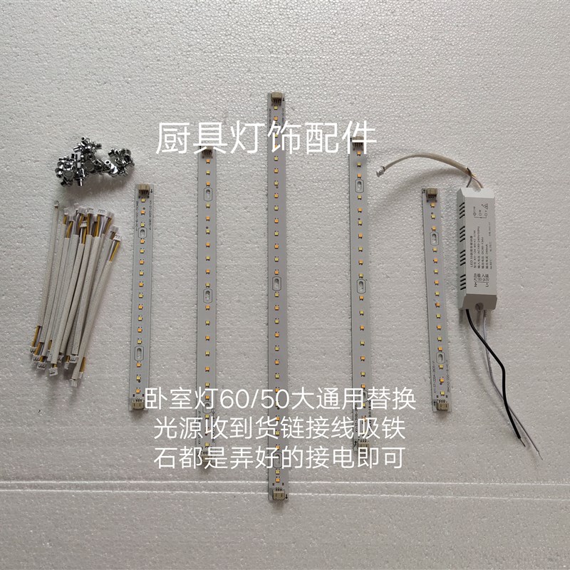 LED灯条吸顶灯长条灯芯改造灯板灯带家用吸顶灯客厅灯光源替换