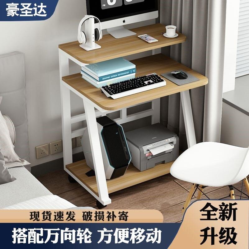 迷你电脑桌多功能小户型家用卧室电脑台式书桌可移动学习桌可定制