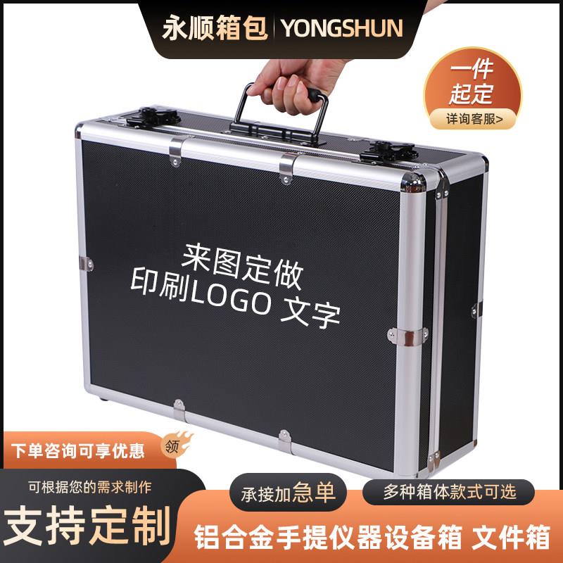 手提式铝合金箱密码工具箱保险箱子文件箱五金设备仪器箱多功能