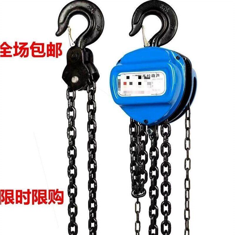 倒链斤不落小型吊机铁链三角起重吊葫芦工具手动手拉葫芦手摇国标