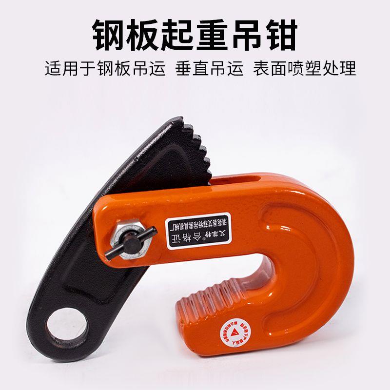 钢板专用吊具起重吊钩索具铁板L型吊钳链条双钩四腿组合夹具夹子