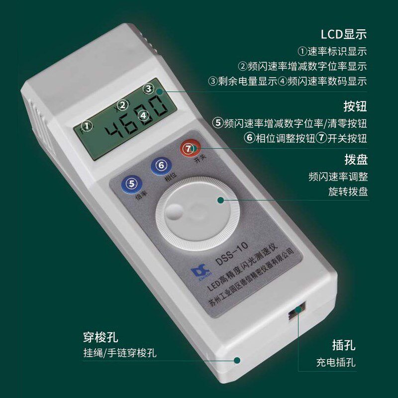 电机转速表测速仪测速器频闪仪DSS-10高精度数显led闪光测转速仪