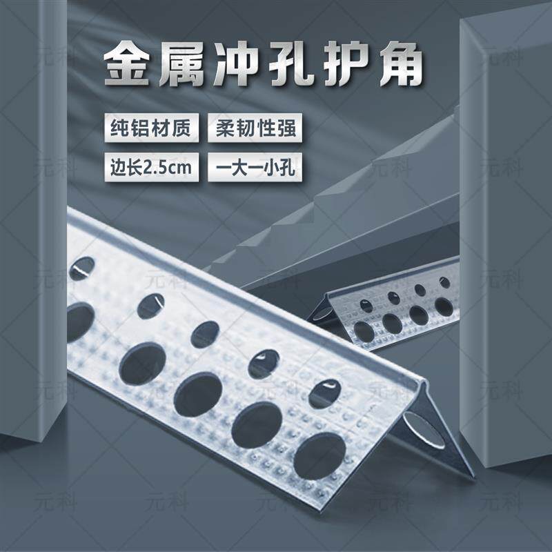 不生锈金属护角条楼梯踏步专用收边找平护角条水洗石用纯铝护角条