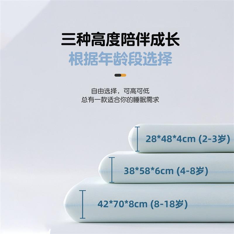 安雅力儿童护颈枕护颈椎2-18岁可用记忆枕睡眠护脊椎儿童学生图片