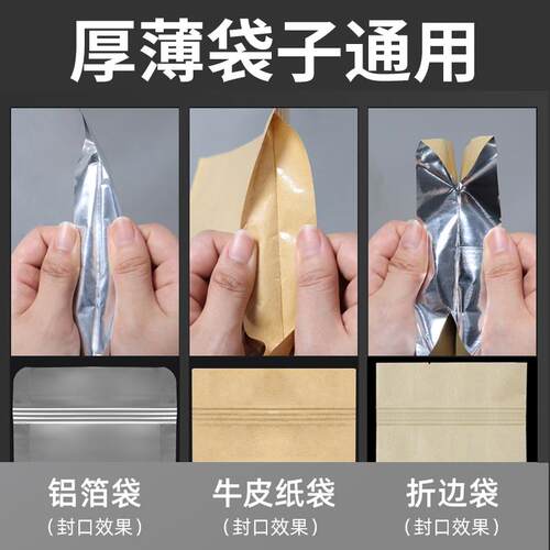手钳封口机商用便携式手提封口机食品包装机铝箔袋牛皮纸袋塑封机
