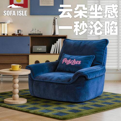 SOFA ISLE 懒人沙发2026新款克莱因蓝单人沙发阳台躺椅休闲小沙发