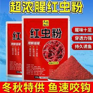 鱼饵春夏季浓腥高纯度红虫粉钓鱼专用南极磷虾粉罗非鲤鱼野钓饵料