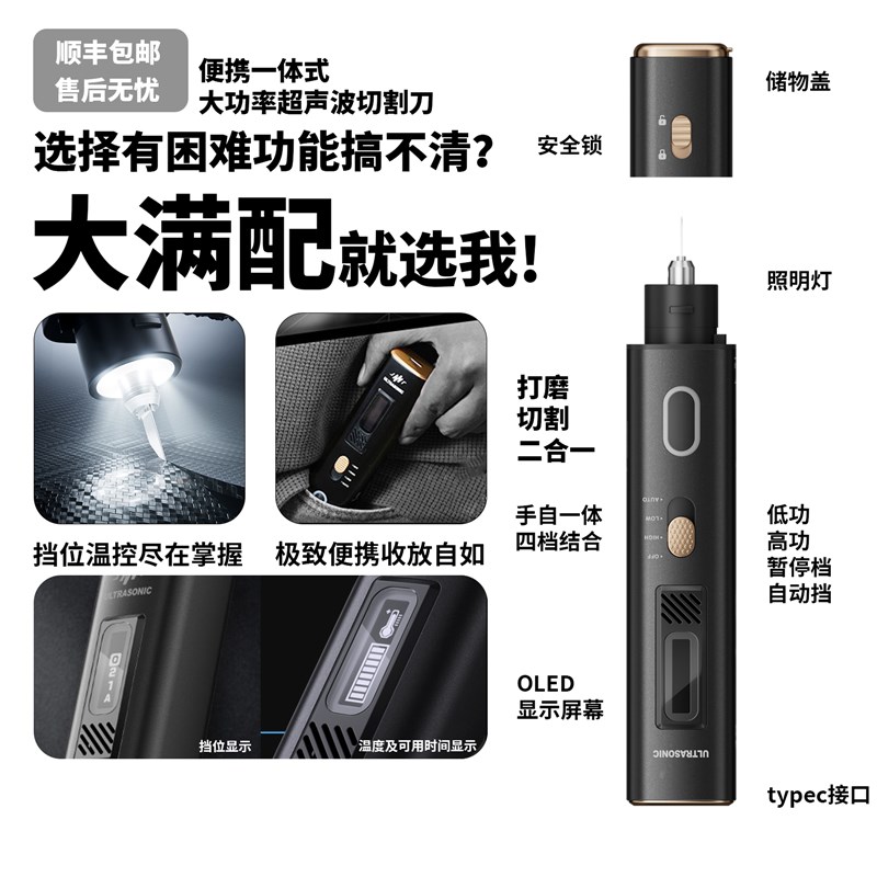 便携手持超声波切割刀塑料树脂模型亚克力碳纤维DIY电动雕刻工具