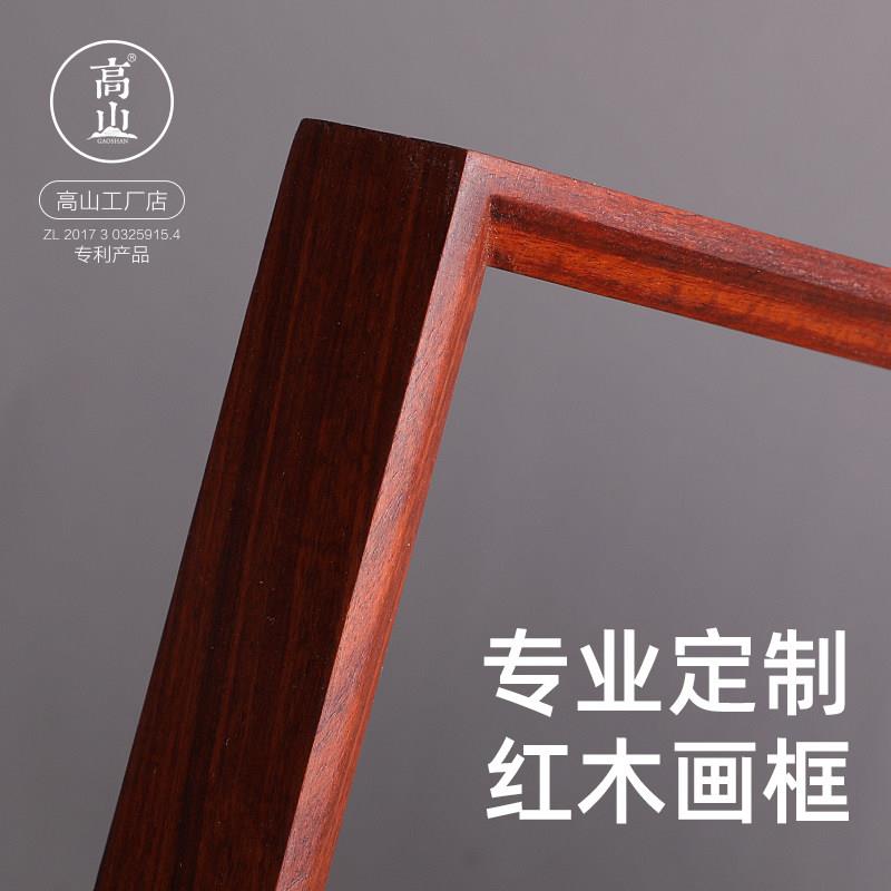 定制画框实木任意尺寸榫卯定制红木相框裱画框正方形圆角摆台挂墙