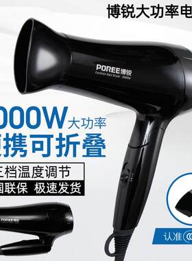 博锐大功率2000瓦电吹风机家用美发廊理发店冷热风筒专业恒温