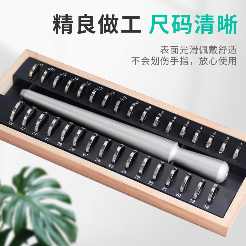 精准高档戒指圈测量工具套装港度戒指尺寸棒带号码圈口戒指测量环