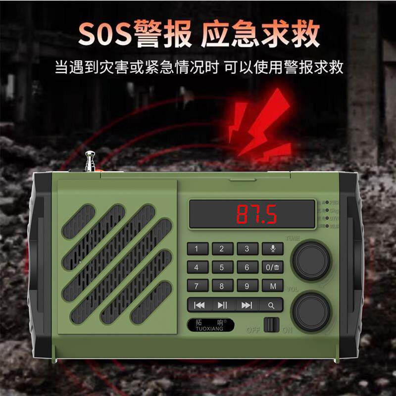 太阳能小型手摇发电收音机应急手电筒收音机战备防灾