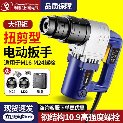 电动扭剪扳手H22/H24扭力扳手扭剪型高强螺栓套筒钢结构桥梁电力