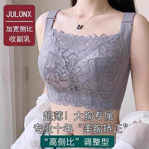 正品牌文胸薄款全罩杯束胸内衣女大胸显小防下垂调整型加大码抹胸