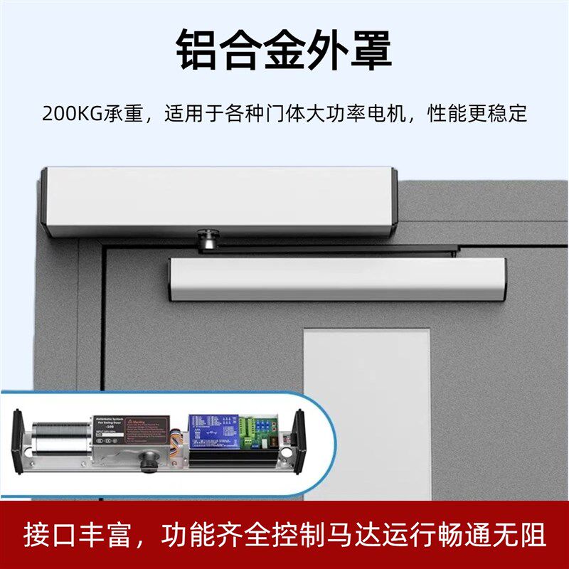 电动闭门器自动开门机自动开关门机器智能感应自动平开门电机全套