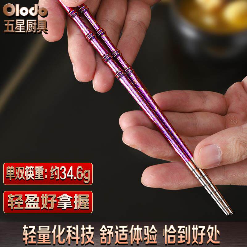纯钛筷子高档金属钛筷长竹节筷抗菌防霉耐高温单人装家庭专人专用