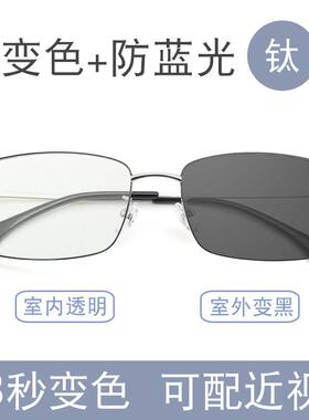 感光变色近视眼镜墨镜男款配度数平光防蓝光眼镜方框男士防紫外线