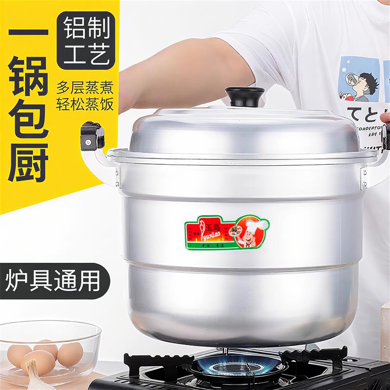 特厚铝蒸锅2026新款纯铝蒸煮多用家用蒸馒头烧水锅大容量老式汤锅