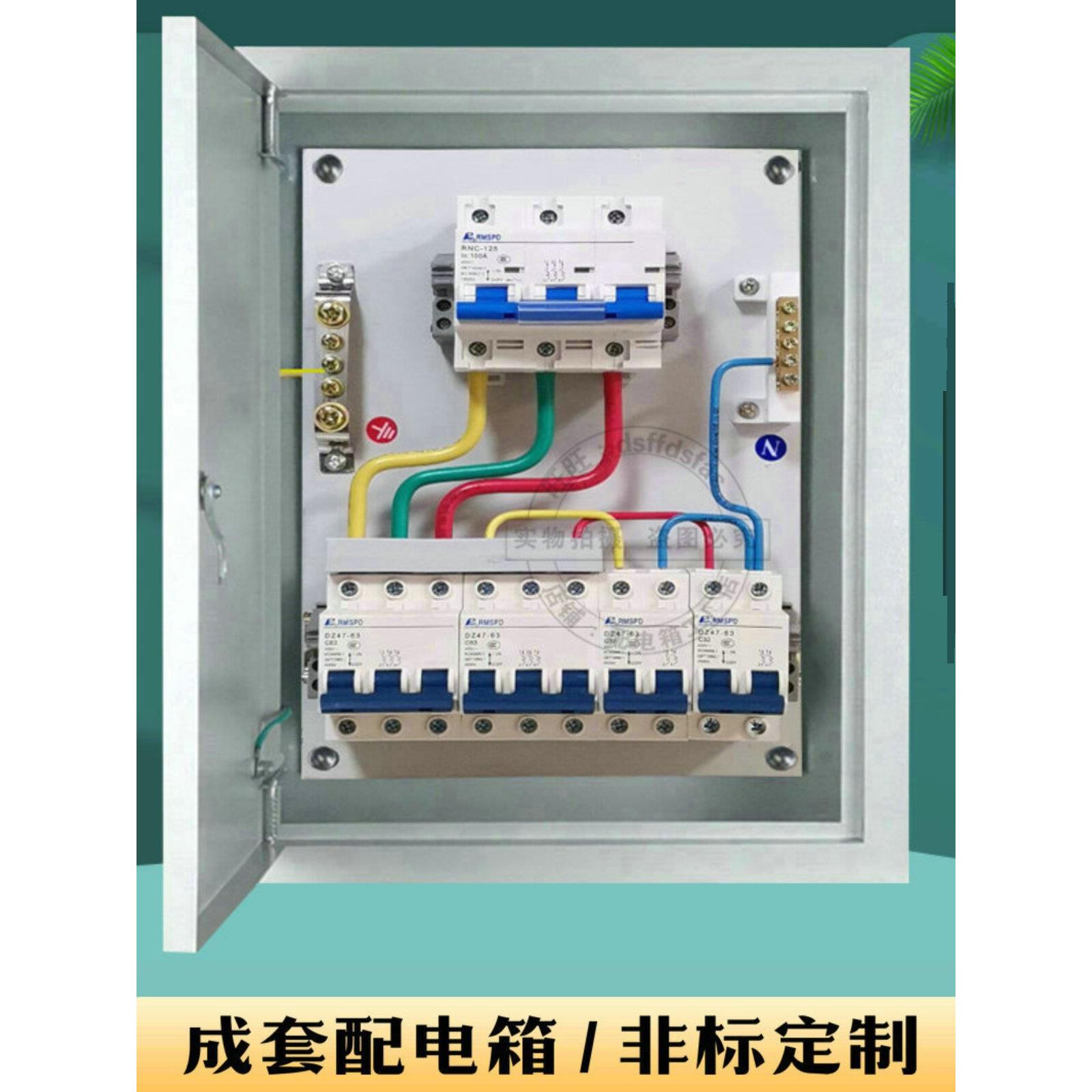 定做电箱 配电箱成品工程用三相四线380v动力漏保三级开关电闸盒