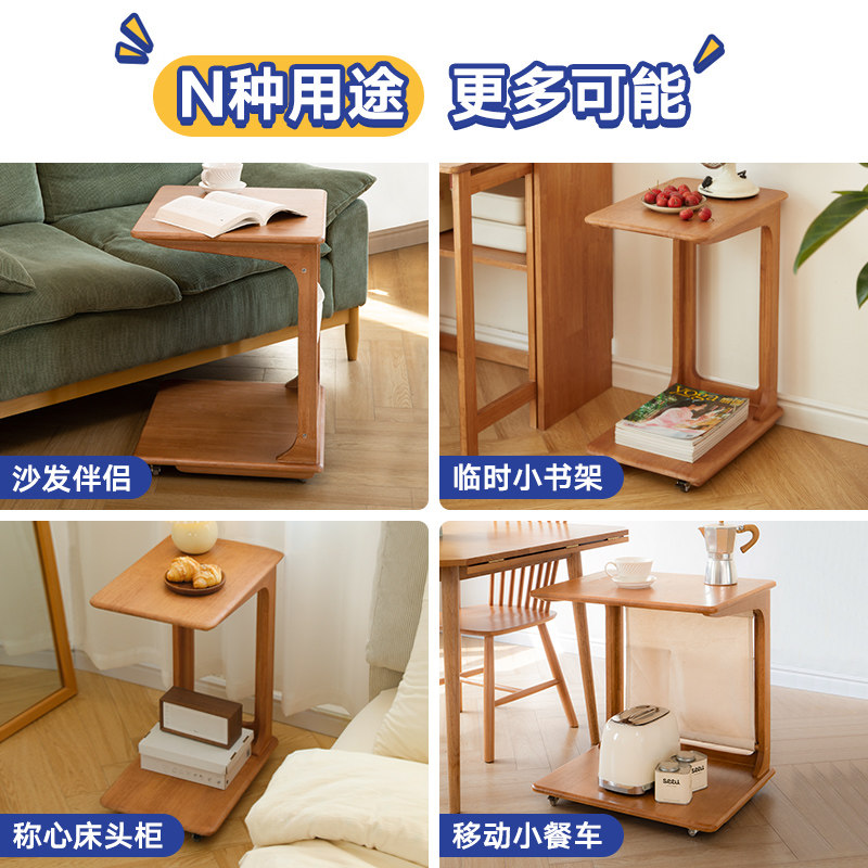 实木C型沙发边几客厅带轮可移动迷你茶几创意小户型U型方角几茶台图片