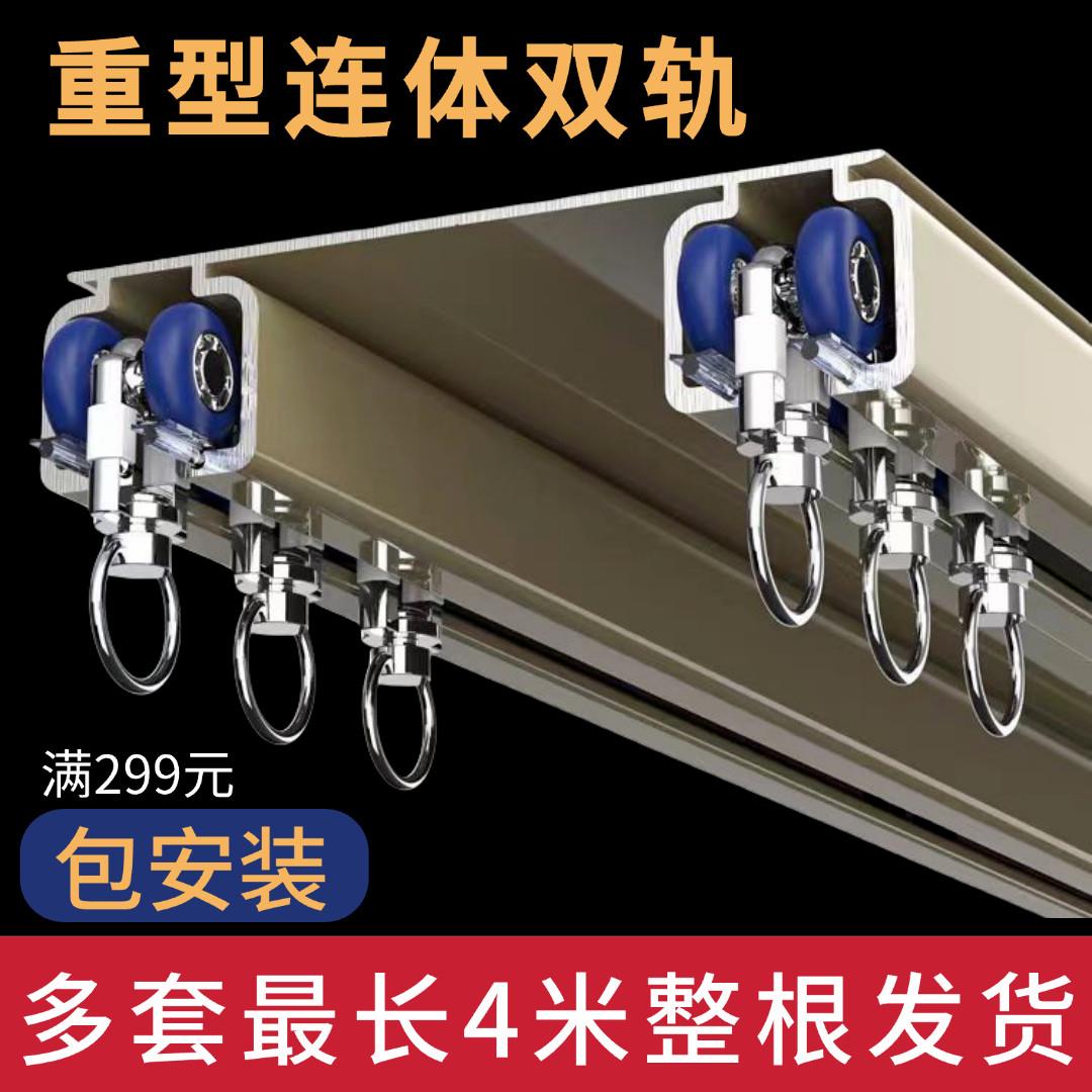 连体双轨窗帘轨道窗帘滑道双排一体静音加厚铝合金滑轨L型U型配件