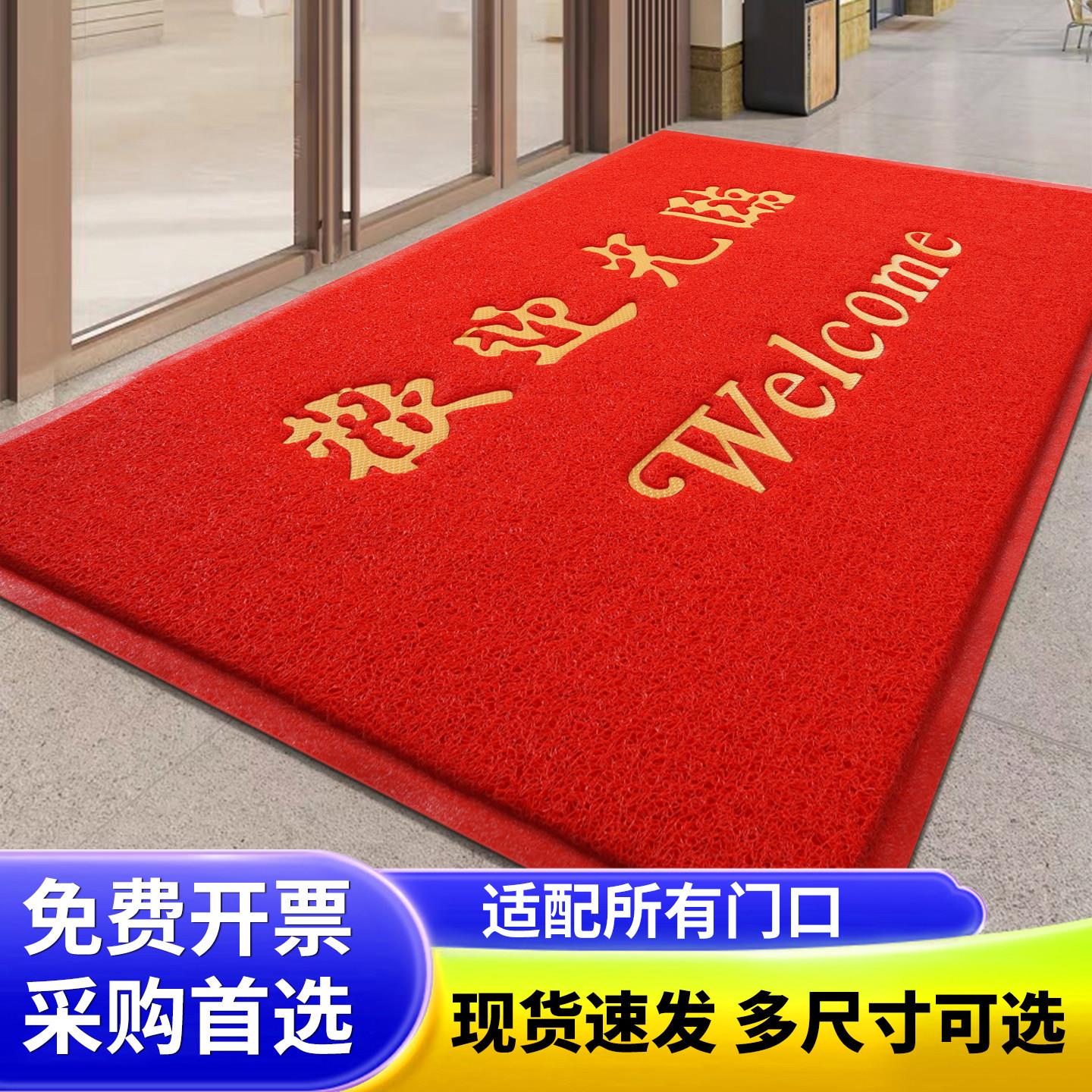 加厚丝圈商用门口地垫迎宾地毯定制室外脚垫商铺门店欢迎光临门垫
