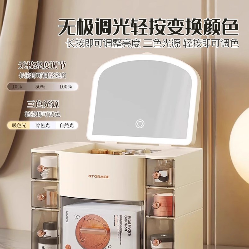 创唯适 带灯化妆镜收纳盒 三色光源 大容量护肤品化妆品整理箱
