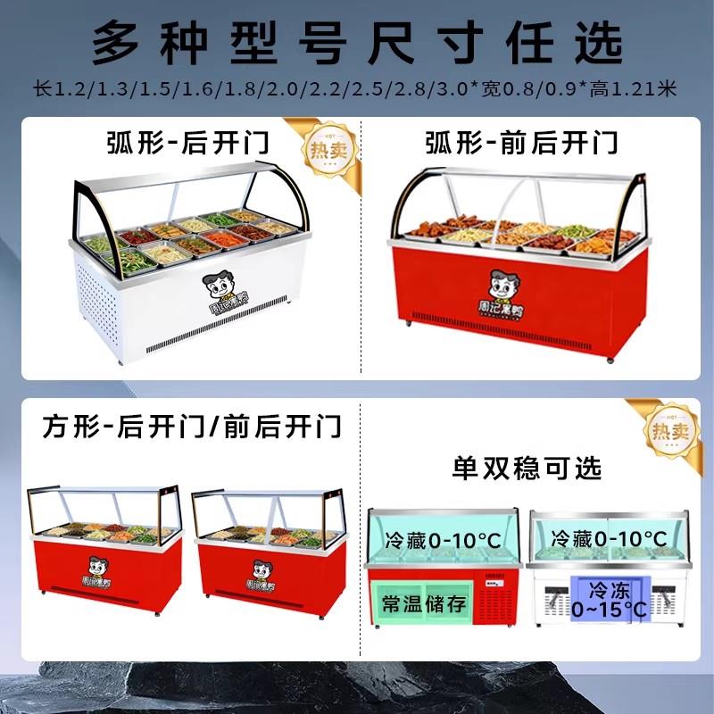 移动冷藏凉菜展示柜冷冻双温卤菜烧烤熟食鸭脖点菜保鲜柜商用柜子