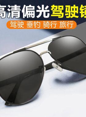 2026爆款太阳眼镜高清偏光时尚百搭不挑脸型日夜两用太阳眼镜