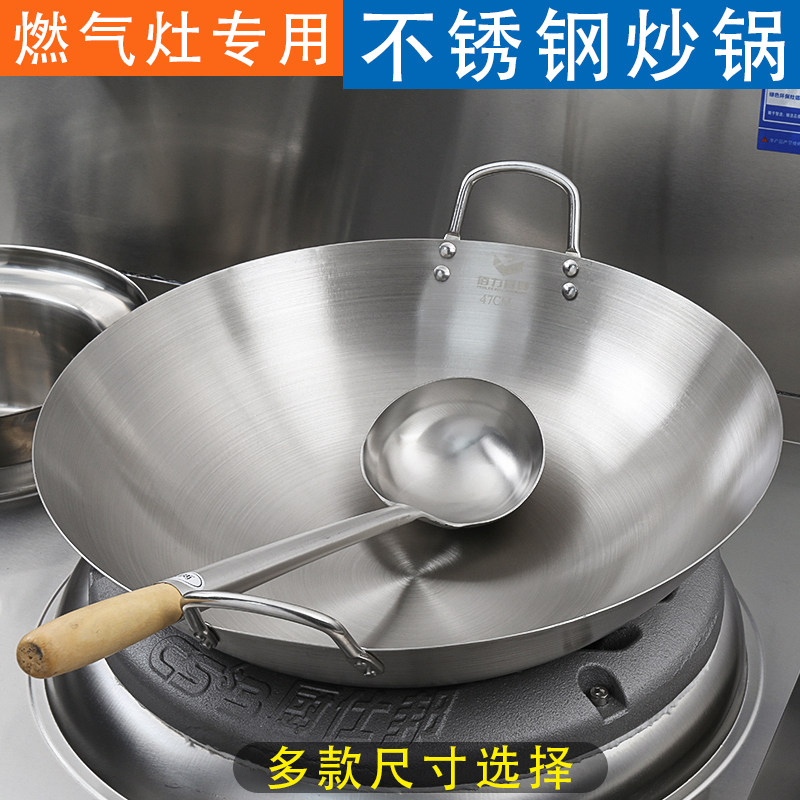 304不锈钢锅炒锅家用双耳锅饭店商用食堂大锅厨房厨师专用炒菜锅