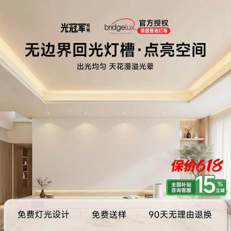 洗墙线性灯嵌入式悬浮吊顶反光灯槽客厅顶角线型灯天花回光灯槽条