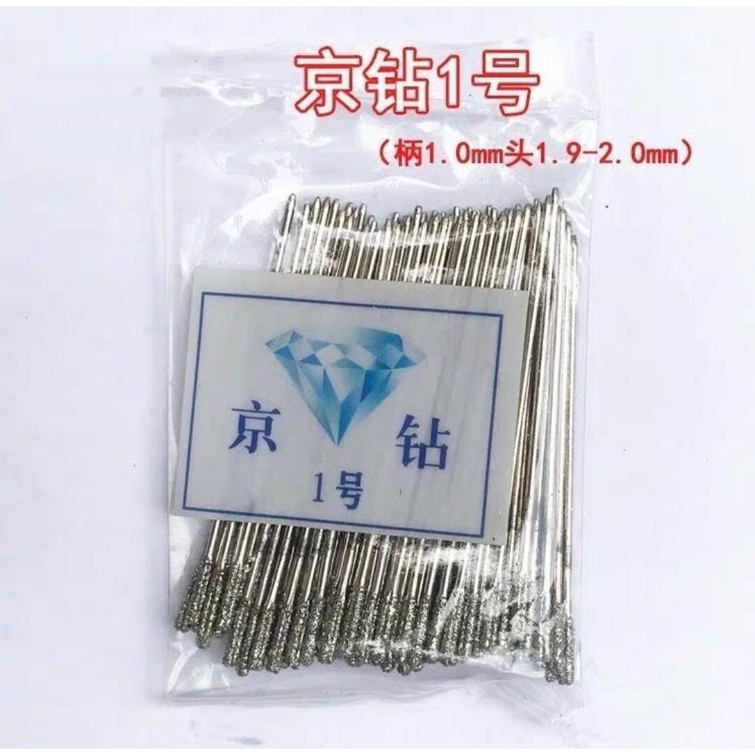 玉石金刚砂打孔针瓷砖空鼓修覆钻头瓷砖打孔钻头注浆灌浆京钻2号