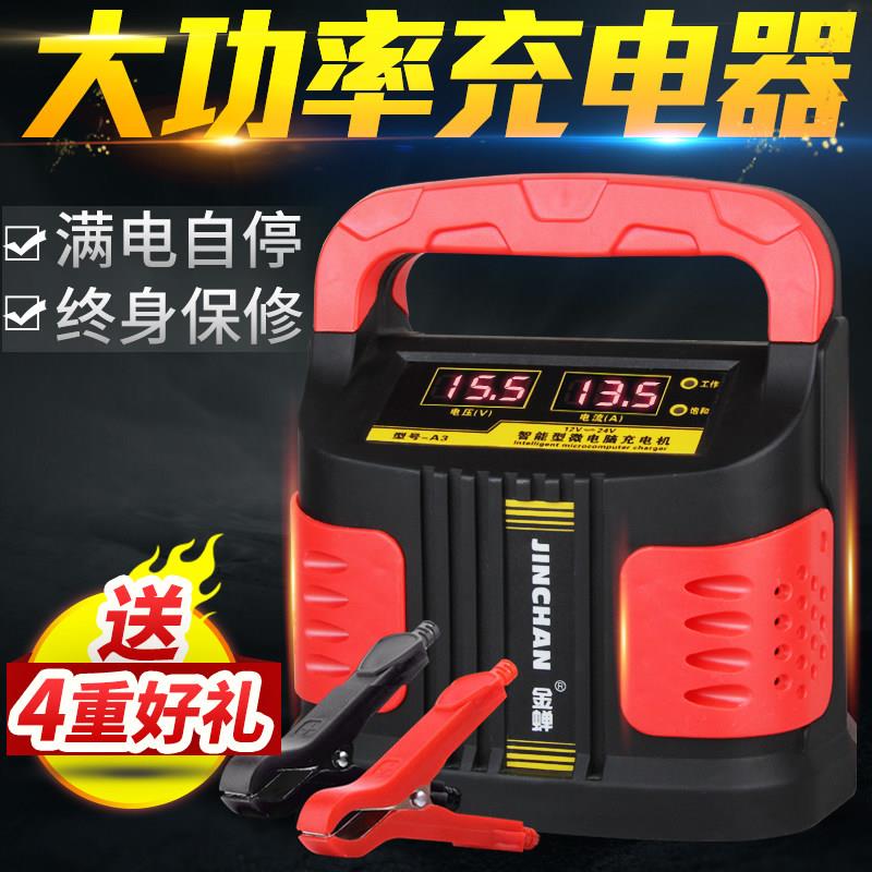 汽车电瓶充电机全智能12v24v伏纯铜脉冲修复充电器改装