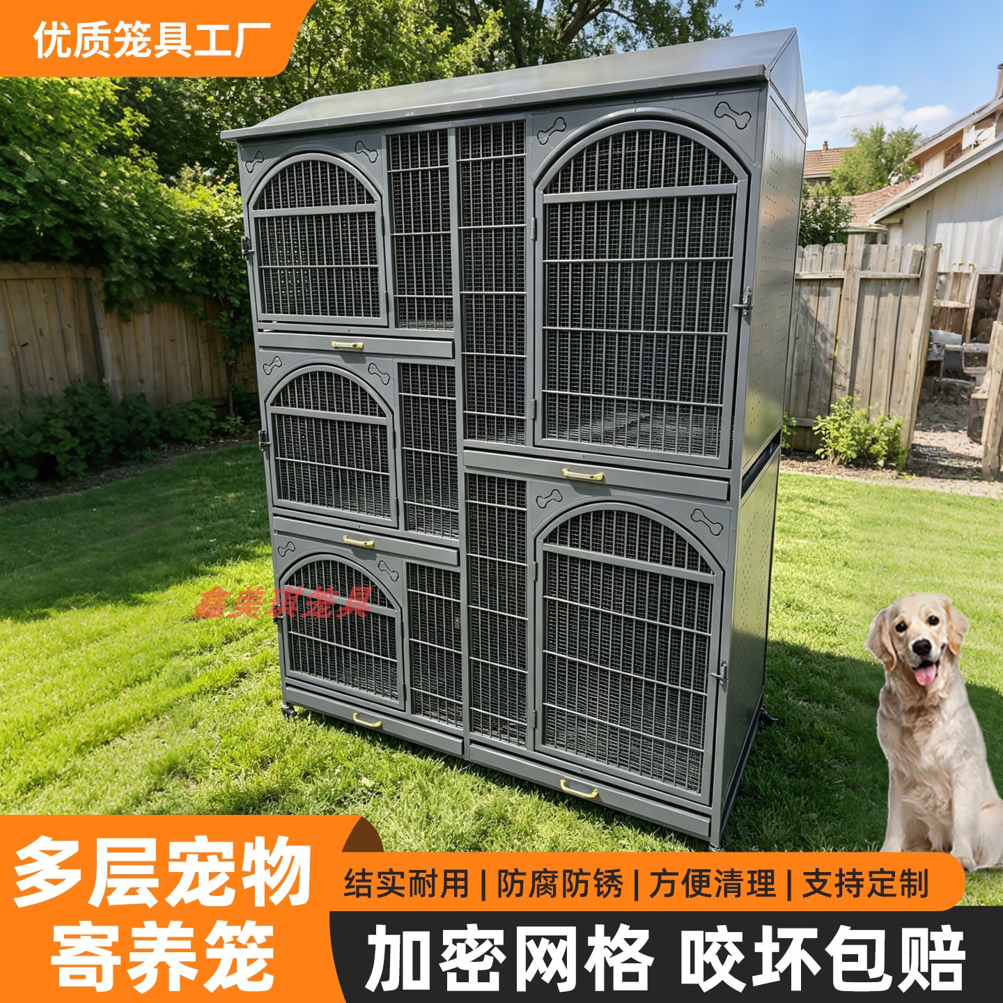 鑫美琪商场宠物寄存笼图片