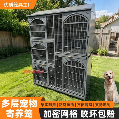 鑫美琪商场宠物寄存笼